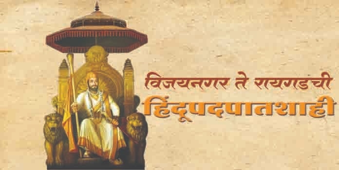 maharaj