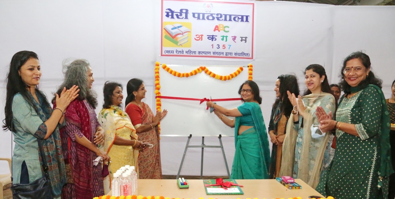 रेल्वे 