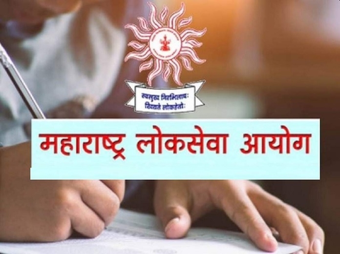 Avoid these mistakes while filling MPSC application