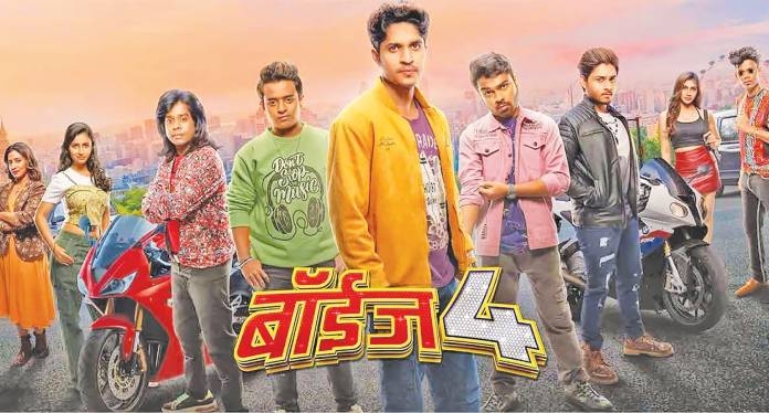Upcoming Marathi Film Boys 4