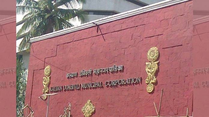Kalyan Dombivli Municipal Corporation Recruitment