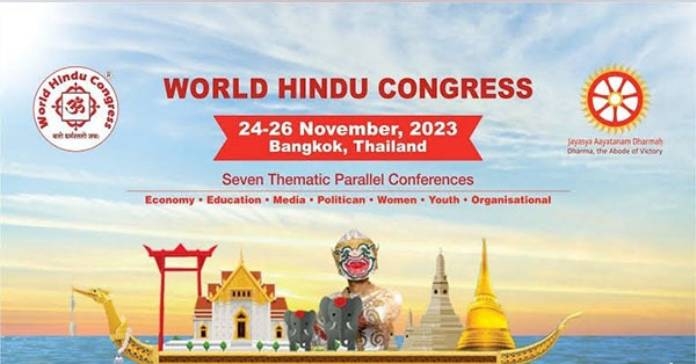 World Hindu Congress Summit 