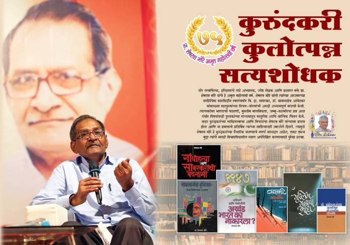 Mumbai Tarun Bharat Diwali Ank