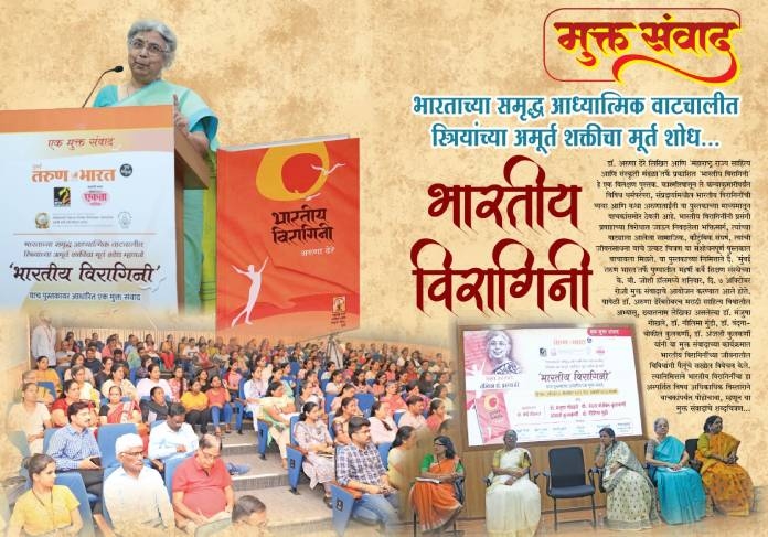 Mumbai Tarun Bharat Diwali Ank