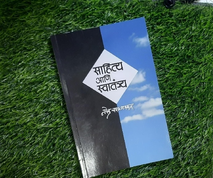 narendra book