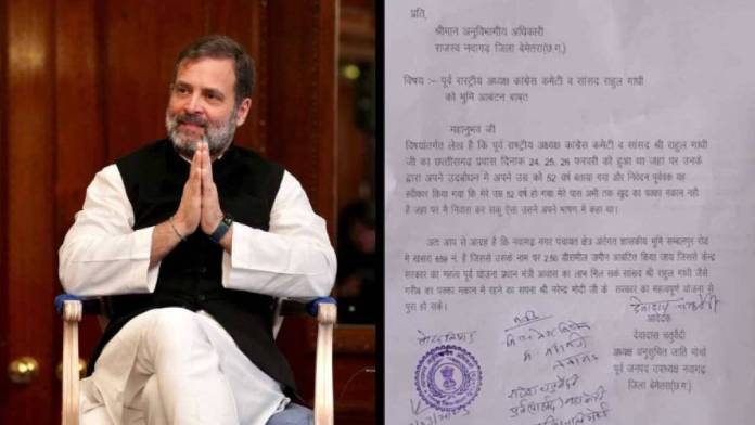 rahul-gandhi-house-under-pradhan-mantri-awas-yojana-bjp-leader-writes-letter-to-govt-chhattisgarh