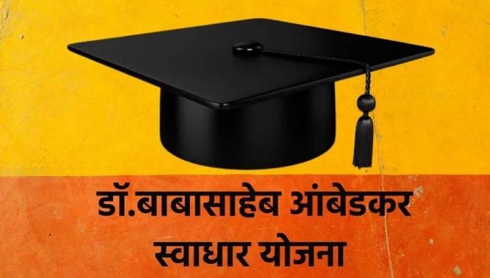 Provision of Rs.184 crore for students availing Swadhar Yojana