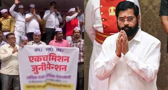 state-government-employees-strike-called-off-chief-minister-eknath-shinde-welcomed-the-decision