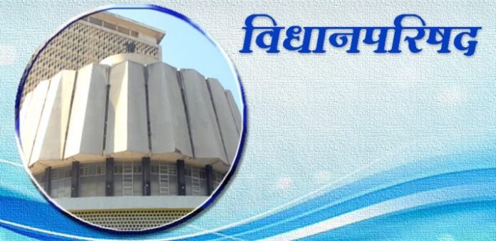 vidhan-parishad-special-committee