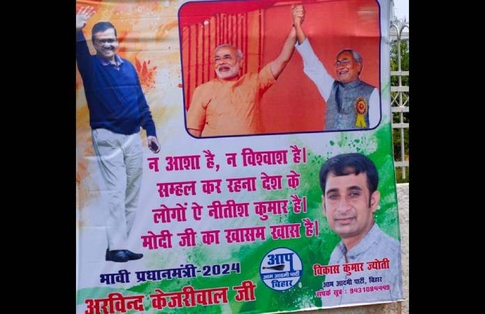 nitish-kumar-modis-special-kejriwal-future-pm-aap-workers-poster-campaign-in-discussion