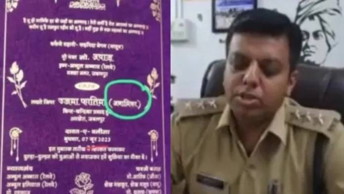 jabalpur-madhya-pradesh-anamika-ayaz-marriage-card-viral-family-allege-love-jihad