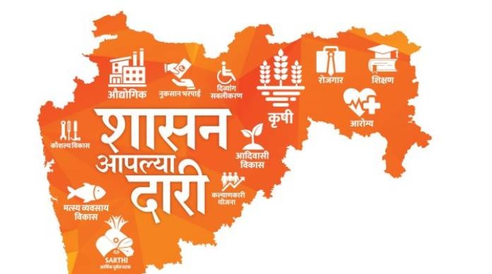 Education Policy Maharashtra Student Loan