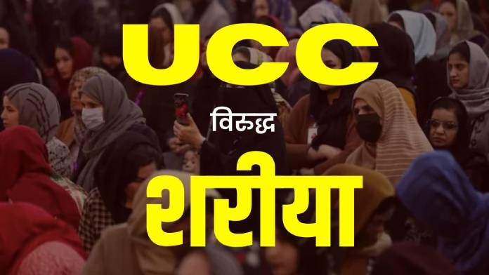 UCC