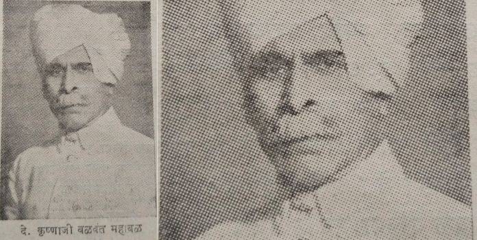 Article On Swatantrya Senani Mahabal Guruji
