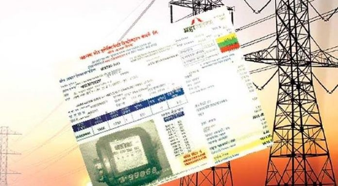 Mahvitaran Appealed To Consumers Pay Online Bills