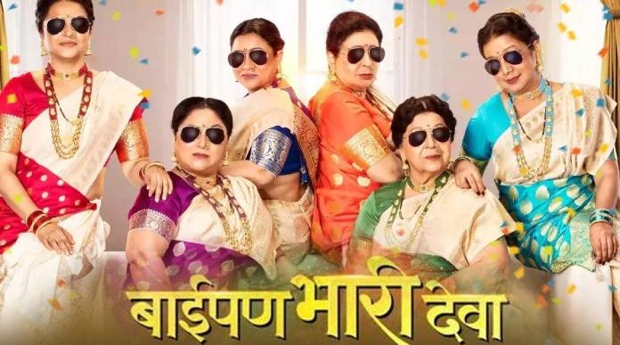 Interview Of baipan bhari deva Marathi Film Cast