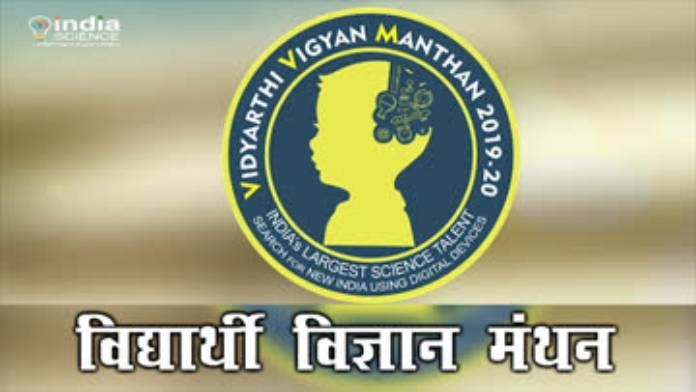 Article On Vigyan Bharati