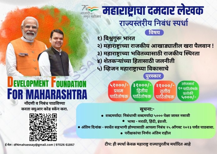 Competition For Youth