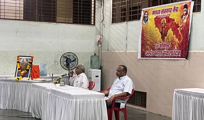 Akhand Bharat Sankalp Din