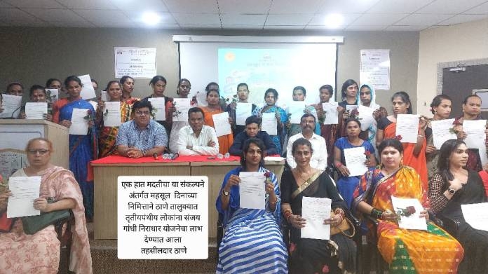 Sanjay Gandhi Yojana For transgenders