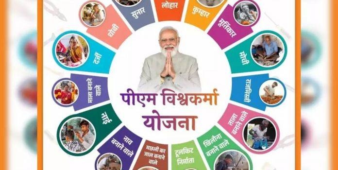 Article On Pradhan Mantri Vishwakarma Yojana