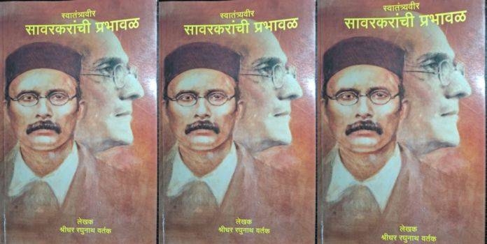 Article On Shridhar Raghunath Vartak