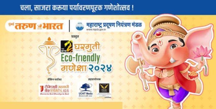 ecofriendly ganeshotsav