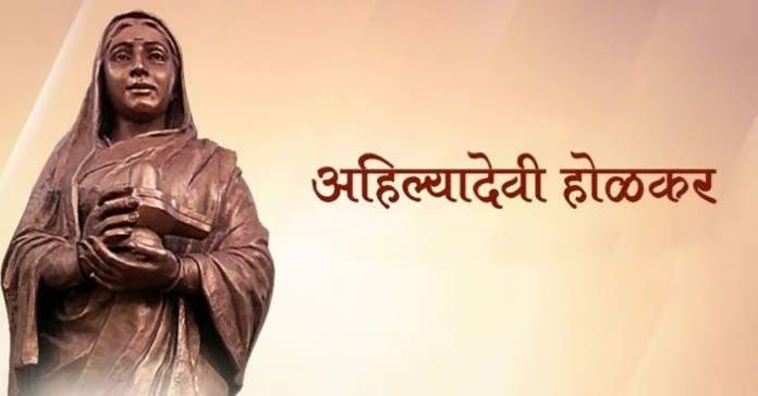 ahilyadevi holkar ahilyadevi holkar