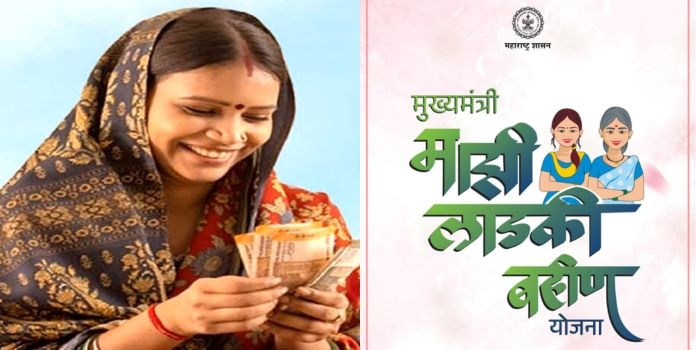ladki bahin yojana