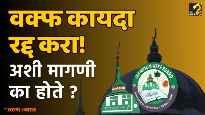 waqf bord