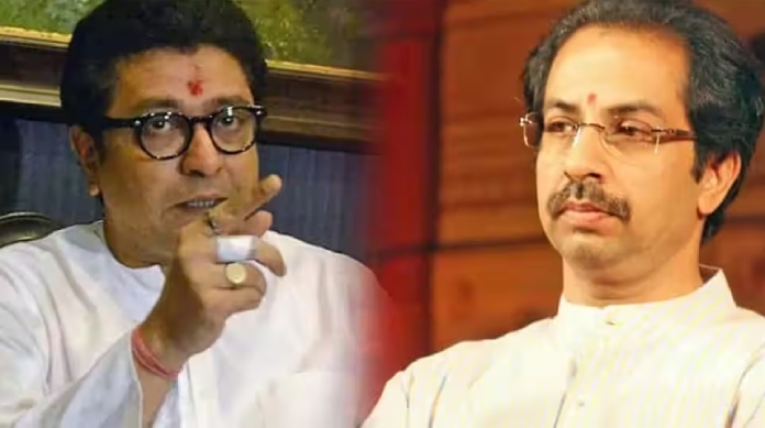 Raj Thackeray & Uddhav Thackeray