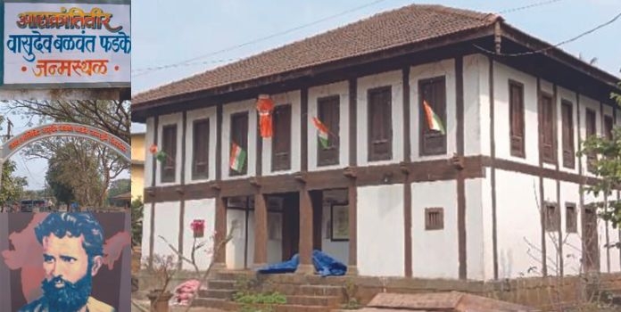 Vasudev Balwant Phadke's Mansion in Shirdhon