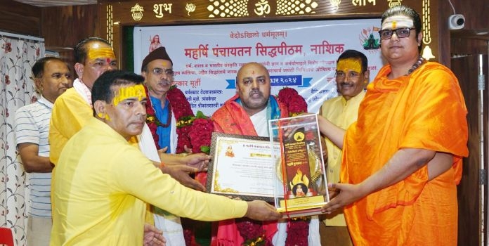 Maharshi Puraskar 2024