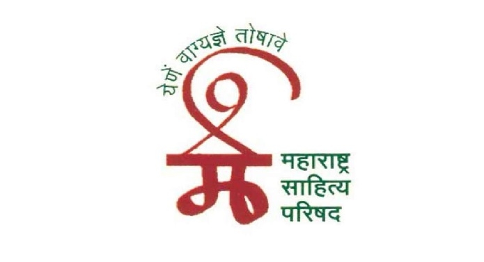 maharashtra sahitya parishad