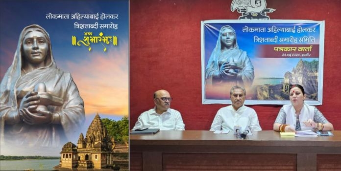 Punyashlok Ahilyabai Holkar