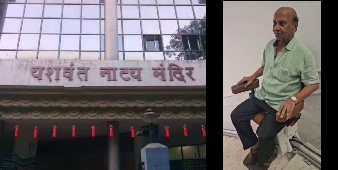 Yahwantrao Chavan Natyamandir