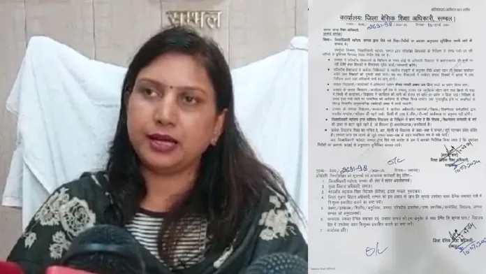 uttar pradesh school 