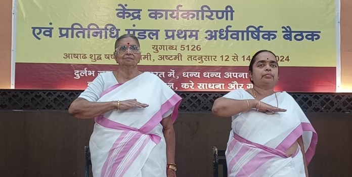 Rashtra Sevika Samiti, Nagpur