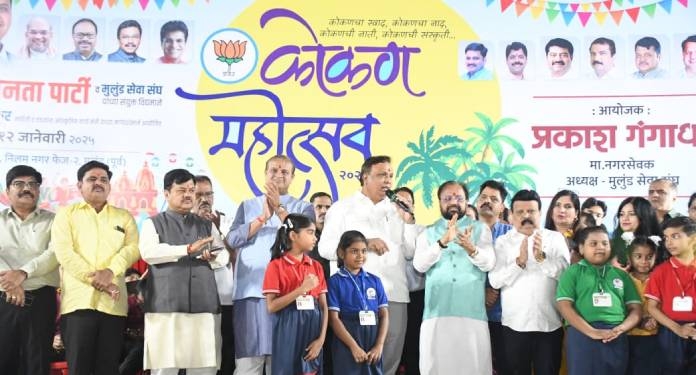 Konkan Mahotsav 2024-25