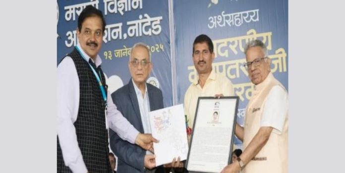 Research Got US Patent