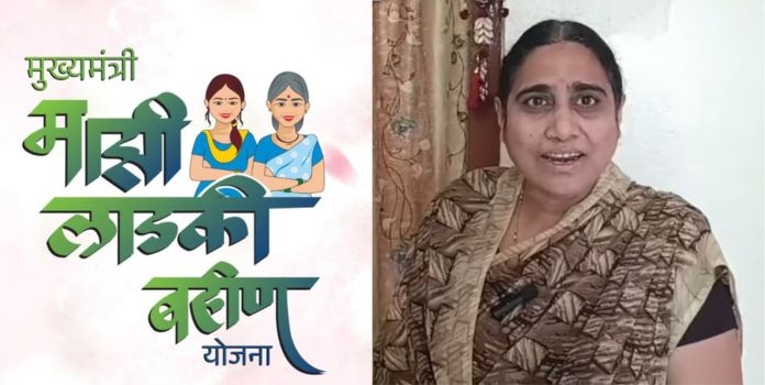 dhule ladki bahin yojana