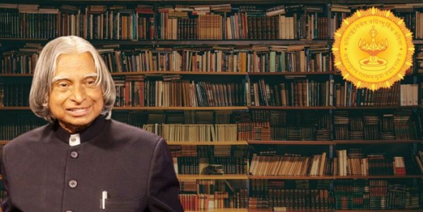 डॉ.ए.पी.जे. अब्दुल कलाम यांच्या जयंतीदिनी 