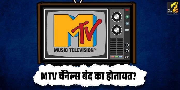 MTV Music