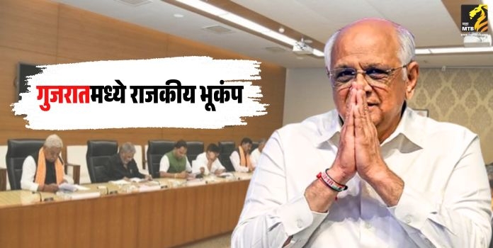 Gujarat Cabinet Reshuffle