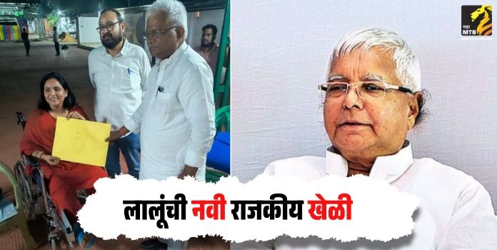 Bihar Assembly Election 2025