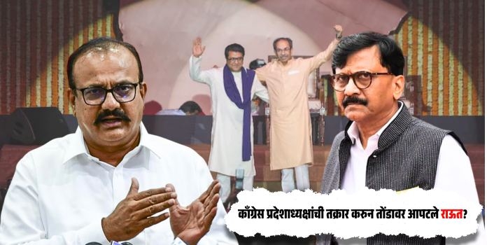 Sanjay raut Harshwardhan Sapkal