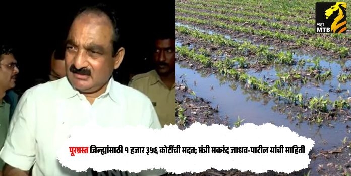 Makarand Jadhav-Patil