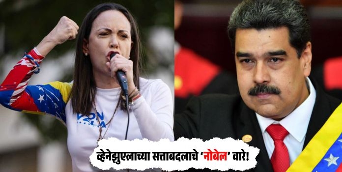 Nobel Winner Maria Corina Machado