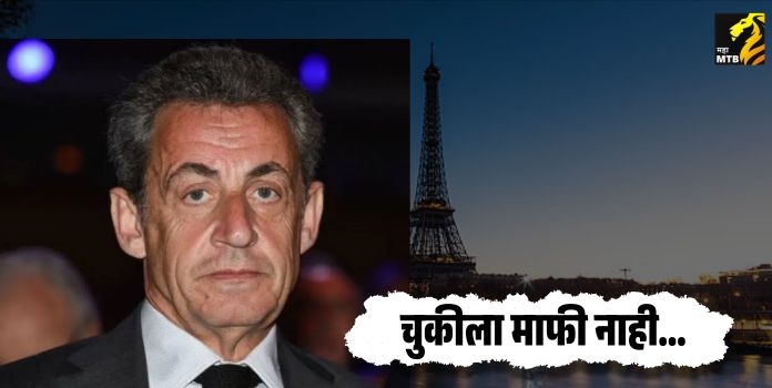 Nicolas Sarkozy