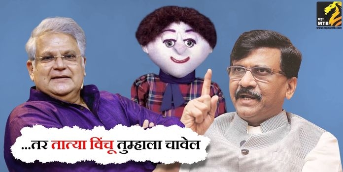 sanjay raut on mahesh kothare